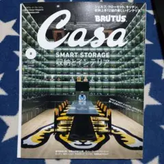 Casa BRUTUS 2025年 7月号