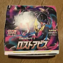 2025年最新】ロストアビスBOXの人気アイテム - メルカリ