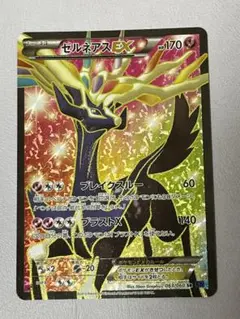 2025年最新】ゼルネアスEX SRの人気アイテム - メルカリ