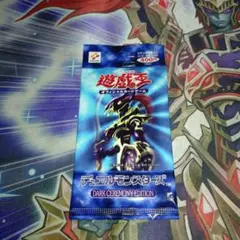 2025年最新】遊戯王 ダークセレモニーエディション 未開封の人気