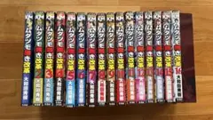 ムダヅモ無き改革 全16巻セット