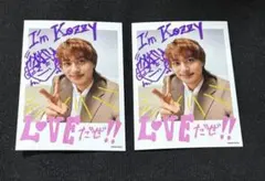 Aぇ! group 小島健　ミニフォト　2枚