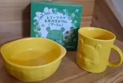 くまのプーさん イエローマグカップ＆耳つきボウルセット