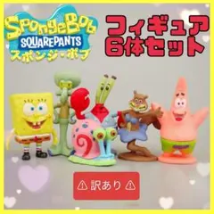 【訳あり新品】スポンジボブ フィギュア6体セット アクアリウム 置物 人形グッズ