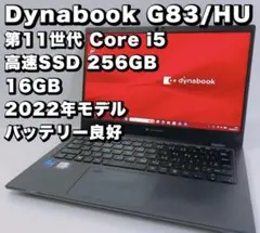 最安値　Dynabook ノートPC 本体 ブラック　メモリ16GBのサムネイル