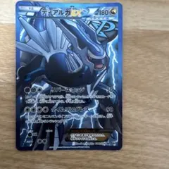 ポケモンカード ディアルガEX SR 080/076