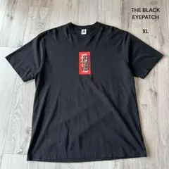 【完売品】ブラックアイパッチ Tシャツ 取扱注意 S 新品 正規品 黒 HWC TEE BLACK – BlackEyePatch