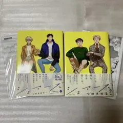 シェアーズ1、2巻　つゆきゆるこ　BL漫画 コミック