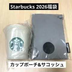 スタバ福袋2026 ボトルサコッシュ & カップポーチ