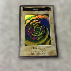 2026年最新】遊戯王バンダイ版の人気アイテム - メルカリ