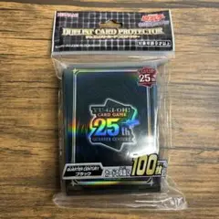 遊戯王　　スリーブ　カードプロテクター QUARTER CENTURY ブラック