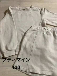 プティマイン セットアップ 130