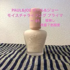 PAUL&JOE ポール&ジョー モイスチャライジング プライマー 01