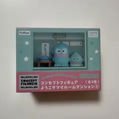 ハンギョドン コンセプトフィギュア ようこそマイルームマンション3