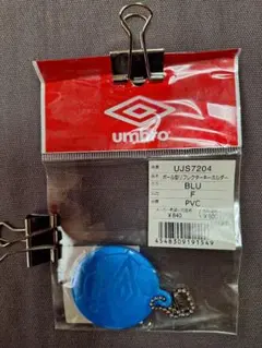 UMBRO　ボール型リフレクターキーホルダーのサムネイル
