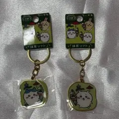 ちいかわ＆ハチワレ ご当地キーホルダー 京都「抹茶ソフト」