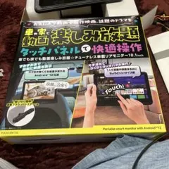 車載リアモニター ポータブルモニター 14インチ ドンキホーテ 情熱価格
