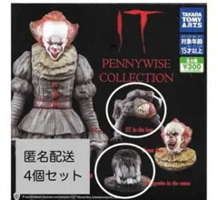 IT PENNYWISE COLLECTION フィギュア　4個セット　ガチャ