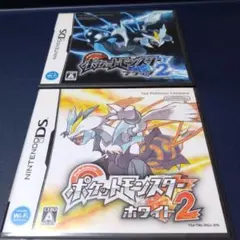 ポケットモンスター ブラック2 & ホワイト2 セット