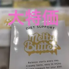 melty butter ダイエットサポート 3個セット - メルカリ
