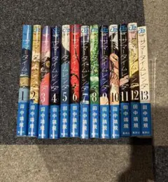 サマータイムレンダ1〜13巻　全巻セット