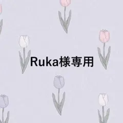 専用ページ