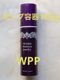 2025年最新】カオリホワイトリンクルモイスチャージュエリーの人気