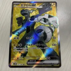 ゼクロムex sr 希少エラー　レリーフ抜け　ホロ抜け　ラメ抜け　美品 ゼクロムex sr 希少エラー レリーフ抜け ホロ抜け ラメ抜け 美品