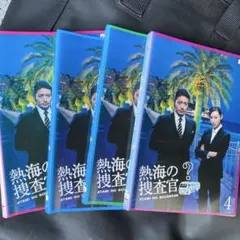 熱海の捜査官 Blu-ray BOX〈5枚組〉 Amazon.co.jp: 熱海の捜査官 Blu-ray BOX : オダギリ ジョー