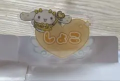 瀧脇笙古 シナモン アクリルネームバッジ 魔法少女衣装