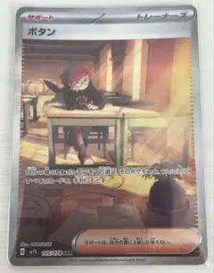 ボタン SAR SV1S、SAR SV4a、カシオペア SAR SV6a PSA ボタン SAR SV1S、SAR SV4a、カシオペア SAR SV6a PSA - メルカリ