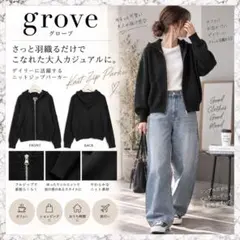 grove グローブ ニットパーカー ジップアップ ブラック 黒 フード