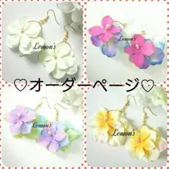 オーダーページ♡4枚花びらフープフラワーピアス♪5枚タイプもあり♪