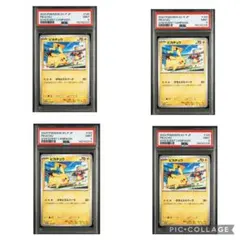 PSA9 4連番　ピカチュウ　プロモ　120/SV-P 4枚セット