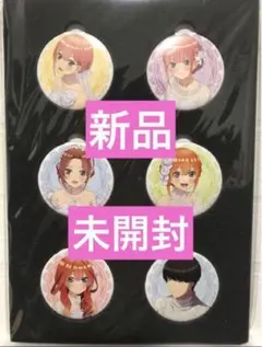 【新品】彼女と交わす五つの約束 スペシャルボックス特典 缶バッジ6種