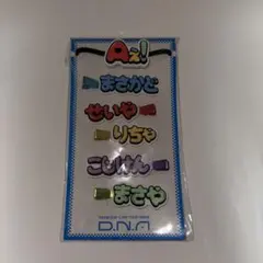 【Aぇ! group】ヘアゴム&ヘアクリップ