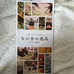 さーくる通信　カタログチラシ　さーくる社 さーくる通信 カタログチラシ さーくる社 - メルカリ