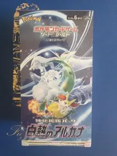 2025年最新】白熱のアルカナ box シュリンク付きの人気アイテム