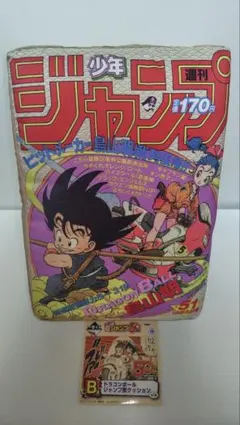 希少！　週刊少年ジャンプ　50周年　ドラゴンボール　ジャンプ型クッションのサムネイル