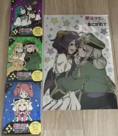 魔法少女にあこがれて Blu-ray 全巻セット　特典　クリアポスター付き