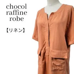 ショコラフィネローブ リネンロールアップスリーブチュニック フラップポケット L