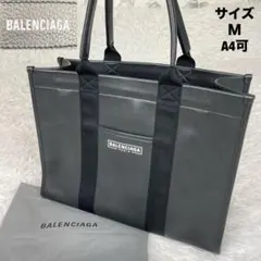 未使用級✨バレンシアガ✨トートバッグＭ✨キャンバスハードウェア✨黒レザー✨A4可