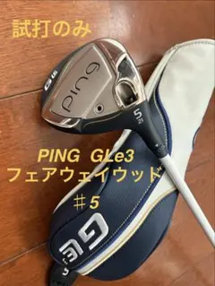 新品　Ping GLe2 レディースドライバー　11.5° 50SR ELDIO 新品 Ping GLe2 レディースドライバー 11.5° 50SR ELDIO - メルカリ