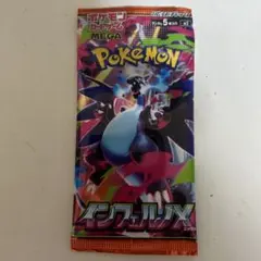 ポケモン インフェルノX パック 5枚入り