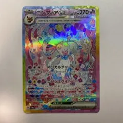 2025年最新】ニンフィアex sar テラスタルフェスの人気アイテム