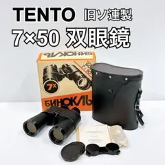 2026年最新】ソ連 双眼鏡の人気アイテム - メルカリ