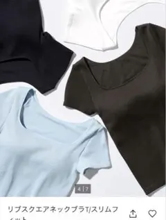 新品タグ付UNIQLOユニクロリブスクエアネックブラスリムフィットS茶黒白3着