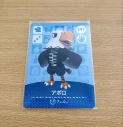 どうぶつの森 amiiboカード アポロ 297