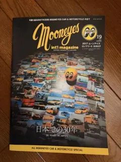 MOONEYES インターナショナル　2017 #19 コンプリートカタログ