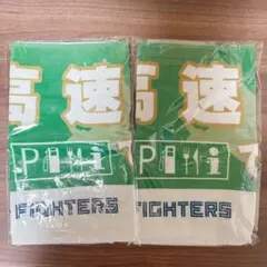 北海道日本ハムファイターズ 高速道路出来ました タオル チェックイン 2枚セット